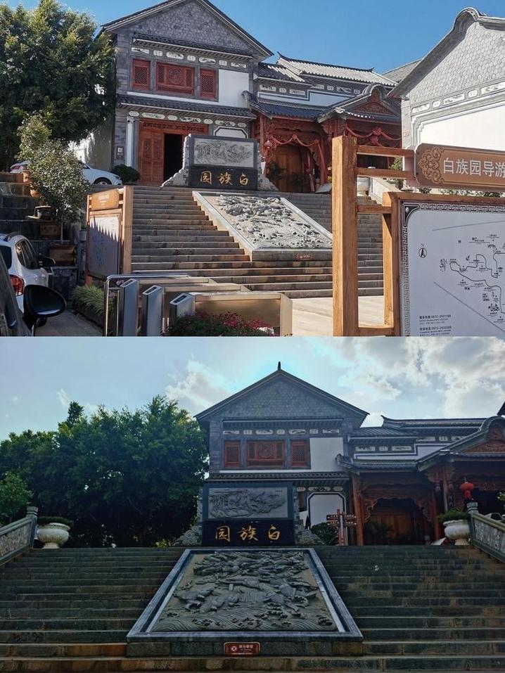 上午去: 大理白族园 - g214(西景线) 景区评分:3 景区营业时间:08300