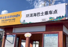 大理市大理白族传统建筑艺术博览园(垒翠园)游玩-大理白族传统建筑艺术博览园(垒翠园)门票多少钱/价格表-团购票价预定优惠-景点地址在哪里/图片介绍/参观预约/旅游游览顺序及注意事项/营业时间-【】